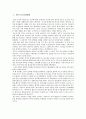 [경영학개론]제스프리 & 이랜드의 국제경영 전략 3페이지