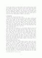 [경영학개론]제스프리 & 이랜드의 국제경영 전략 7페이지