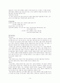 [경영학개론]제스프리 & 이랜드의 국제경영 전략 10페이지