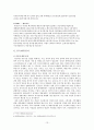 [경영학개론]제스프리 & 이랜드의 국제경영 전략 13페이지