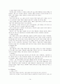 [경영학개론]제스프리 & 이랜드의 국제경영 전략 18페이지