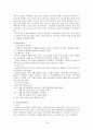 [경영학개론]제스프리 & 이랜드의 국제경영 전략 19페이지