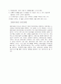 우리나라의 원양어업 11페이지