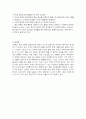 (동서양고전) 프로이드의  내용요약 및 감상문 4페이지