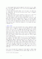 세례의 의미와 학자들의 견해 6페이지