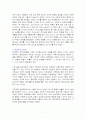 세례의 의미와 학자들의 견해 7페이지