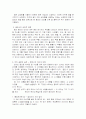 (동서양고전) 프로이드의  내용요약 및 감상문(제 6 장을 중심으로) 3페이지