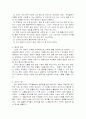 (동서양고전) 프로이드의  내용요약 및 감상문(제 6 장을 중심으로) 4페이지