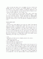 (동서양고전) 프로이드의  내용요약 및 감상문(제 6 장을 중심으로) 5페이지