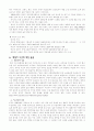 매향리사건과 주한미군찬반론 3페이지