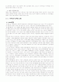 매향리사건과 주한미군찬반론 4페이지