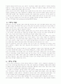 매향리사건과 주한미군찬반론 5페이지