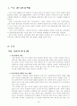 교통약자를 위한 교통정책대안 (외국사례와 비교) 2페이지