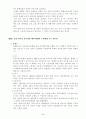 교통약자를 위한 교통정책대안 (외국사례와 비교) 3페이지