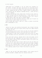 교통약자를 위한 교통정책대안 (외국사례와 비교) 5페이지
