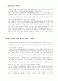 교통약자를 위한 교통정책대안 (외국사례와 비교) 7페이지