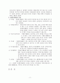 우리나라 자원봉사활동의 방향에 대하여 설명하시오 2페이지