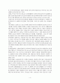 우리나라 자원봉사활동의 방향에 대하여 설명하시오 4페이지