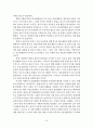 우리나라 자원봉사활동의 방향에 대하여 설명하시오 6페이지