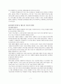 우리나라 자원봉사활동의 방향에 대하여 설명하시오 7페이지