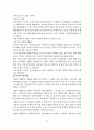 우리나라 자원봉사활동의 방향에 대하여 설명하시오 8페이지