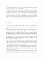 우리나라 자원봉사활동의 방향에 대하여 설명하시오 9페이지
