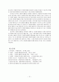 우리나라 자원봉사활동의 방향에 대하여 설명하시오 10페이지