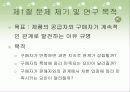 산업재 시장에서 고객관리 방식이 거래만족에 미치는 영향 4페이지