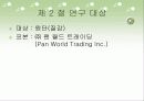 산업재 시장에서 고객관리 방식이 거래만족에 미치는 영향 5페이지