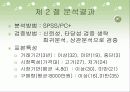 산업재 시장에서 고객관리 방식이 거래만족에 미치는 영향 31페이지