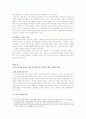 [양극화]양극화의 문제-부동산 소유의 양극화와 그 해결방안에 대한 고찰 9페이지