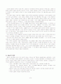 [국제협상]강화도 외규장각의 프랑스 피탈과 반환 협상 7페이지