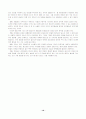 [국제협상]강화도 외규장각의 프랑스 피탈과 반환 협상 10페이지