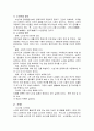 현대사회의 여러가지 사회문제중 노인문제의 해결을 위한 방안으로 자원봉사를 어떻게 활용할 수 있는지 구체적 전략을 제시해 보십시오 2페이지