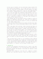 [국제협상] 한국과 일본간 정신대 위안부 문제 협상과 그 결과 15페이지