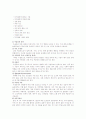 [청소년문제]청소년 상담 프로그램(청소년 우울증) 4페이지