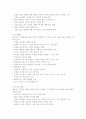 영국의 유아교육 5페이지