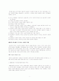 관료제의 핵심이론 정리 3페이지