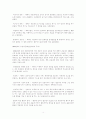 관료제의 핵심이론 정리 4페이지