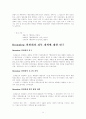 관료제의 핵심이론 정리 14페이지