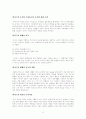 관료제의 핵심이론 정리 16페이지
