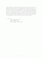 관료제의 핵심이론 정리 21페이지