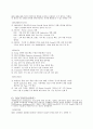 만도의 디지털경영 9페이지