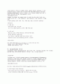 만도의 디지털경영 10페이지