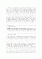 에 관한 연구 5페이지