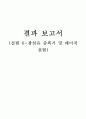 결과-광섬유 증폭기 및 레이저 실험 1페이지