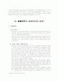 진로의 일본 주류업계 진출전략 16페이지