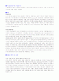 예비-광섬유 증폭기 및 레이저 실험 2페이지