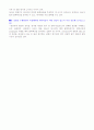 예비-광섬유 증폭기 및 레이저 실험 4페이지