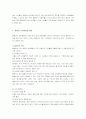 콜센터의 발전방향 4페이지